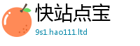 2025新资料免费大全如777888精准管家婆四肖